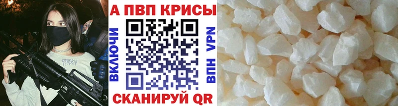 A PVP мука  Купить закладки  Заозёрск 