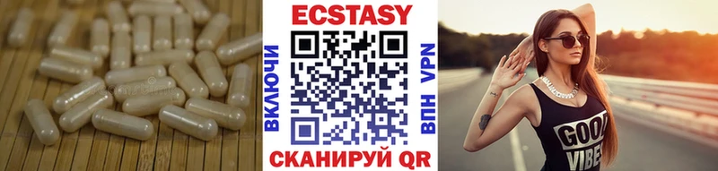 Экстази 280мг Купить Заозёрск