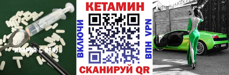 Купить где  Заозёрск  Кетамин VHQ 
