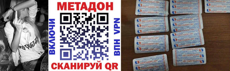 Купить закладки Заозёрск МЕТАДОН белоснежный