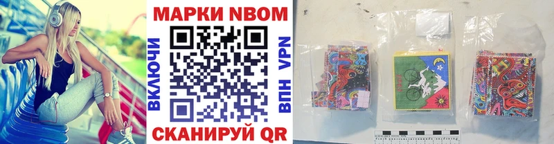 Марки 25I-NBOMe 1500мкг Заозёрск
